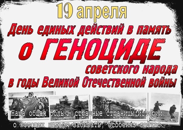ПОКОЛЕНИЯ ПОМНЯТ.
